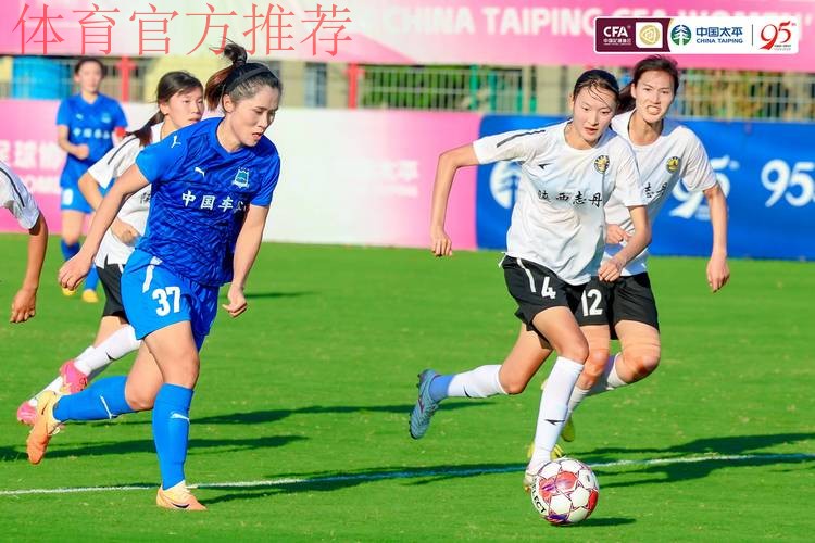 2024中国太平女超联赛收官 武汉女足实现五连冠 2024中国太平女超联赛收官 武汉女足实现五连冠