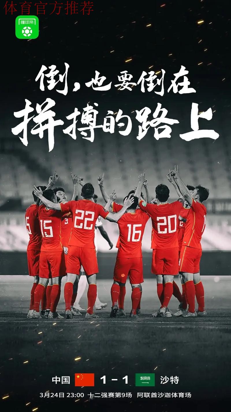 首届中青赛完美收官，中国足球任重道远